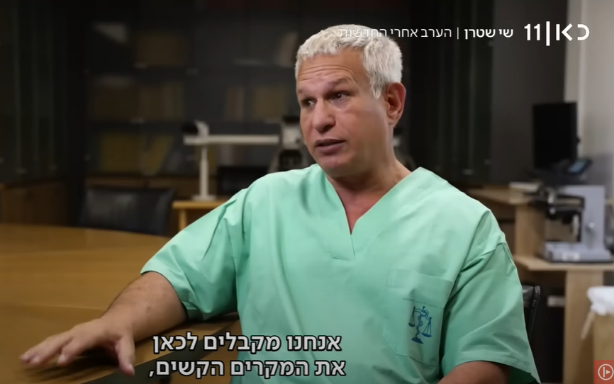מכון לרפואה משפטית