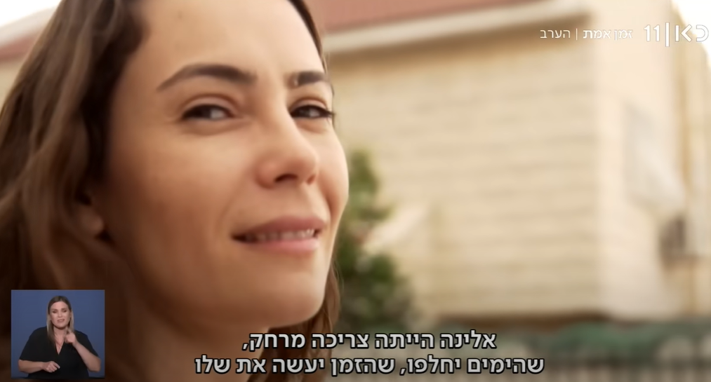 עדותה של אלינה מאסטר - עדויות מניצולים מהתקפת מחבלי חמאס בשבעה באוקטובר 2023